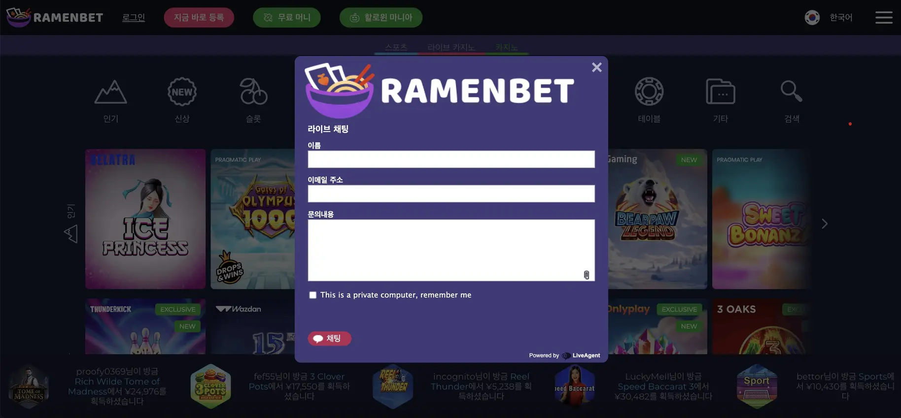 Ramenbet